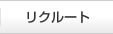 ���N���[�g